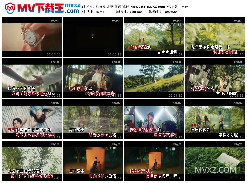 张杰妮-盒子_国语_流行_ME800481